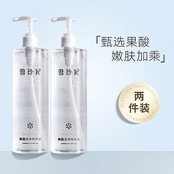 雪玲妃 果酸身體乳女保濕補(bǔ)水去角質(zhì)雞皮滋潤(rùn)型持久留香潤(rùn)膚乳