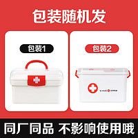 RENHE 仁和藥業(yè) 仁和 藥箱 家用小藥箱（不含其他）