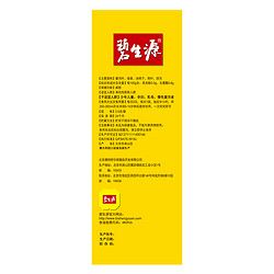 碧生源牌 纖纖茶 2.5g/袋*60袋