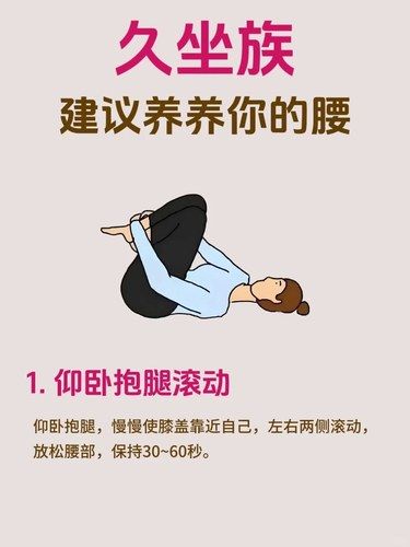 女生7個(gè)動(dòng)作拯救你的腰！