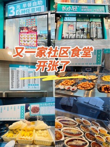 又一家社区食堂开张了