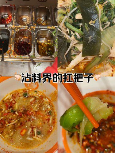 不一样的麻辣烫吃法