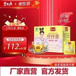 Besunyen 碧生源 纤纤茶减肥产品减肥茶纤体瘦身保健男女通用草本成分60袋