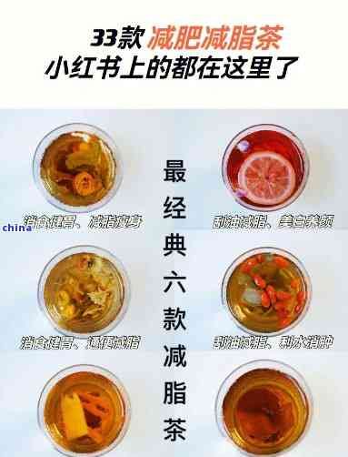 利于减肥消脂的茶，喝出完美身材！推荐几款利于减肥消脂的茶