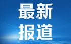 美媒：美國現(xiàn)在有“三個總統(tǒng)”