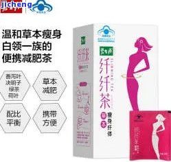 百草纖姿茶，喝出健美麗，百草纖姿茶讓你輕松管理身材！