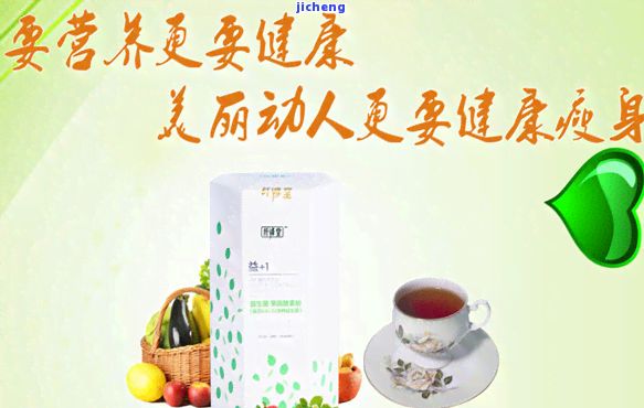 百草纖姿茶，喝出健美麗，百草纖姿茶讓你輕松管理身材！
