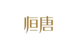 恒唐茶業(yè)