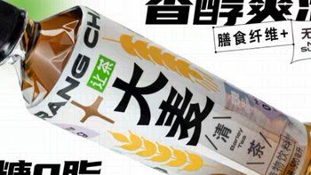 「天然好喝的無糖大麥茶飲料，餐廳必備的佳品！」：一款健康暢銷的茶飲料 