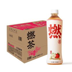 元氣森林低糖低脂燃茶飲料500ml*15瓶