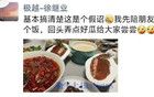 極越徐繼業(yè)再回應被開除：基本搞清楚這是個假詔
