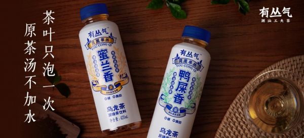 有叢氣原味烏龍茶飲料系列