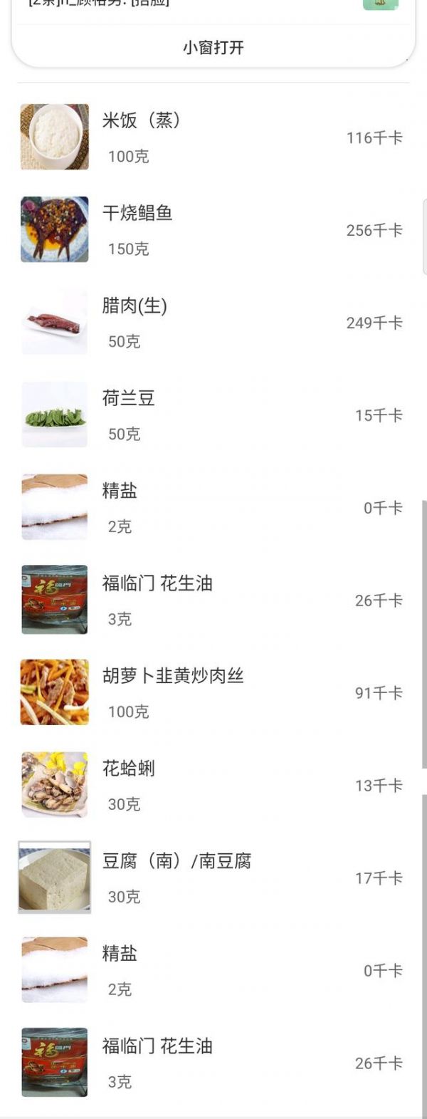 午餐后兩小時(shí)血糖升高到15mmol/L，糖友該如何分析那頓飯？