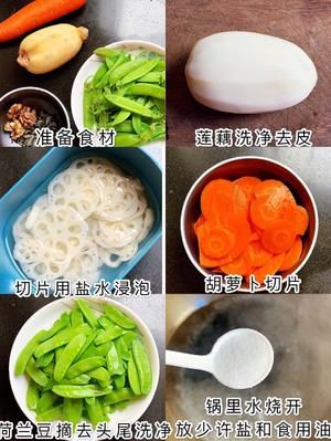養(yǎng)生清炒時(shí)蔬??清脆爽口又營(yíng)養(yǎng)??的做法 步驟2