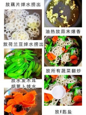 養(yǎng)生清炒時(shí)蔬??清脆爽口又營(yíng)養(yǎng)??的做法 步驟3