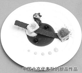 北京廚師代表隊烹飪大賽作品