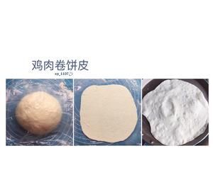 墨西哥/老北京鸡肉卷的做法 步骤1