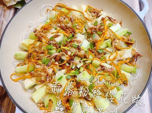蒜蓉粉絲櫻花蝦蟲(chóng)草花蒸勝瓜