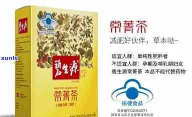 碧生源常菁茶減肥效果如何？真實(shí)用戶反饋分享！