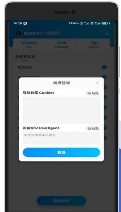 京东任务小辅安卓版下载