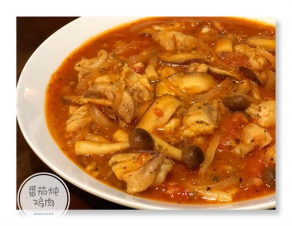 《昨日的美食》｜健康美味又瘦身的番茄炖鸡肉的做法