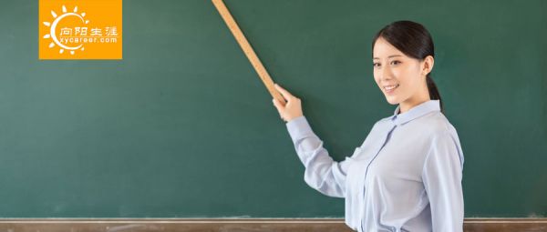 新時期高校青年教師職業(yè)生涯如何規(guī)劃