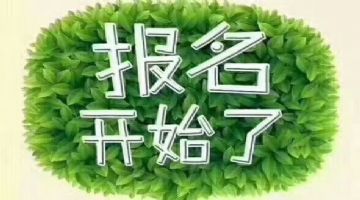 工作晉升有學(xué)歷要求，應(yīng)該選擇哪種方式提升？