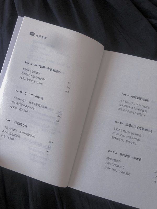职场必备|职场人际关系，轻松应对