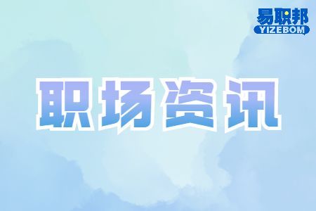 怎樣克服職場焦慮