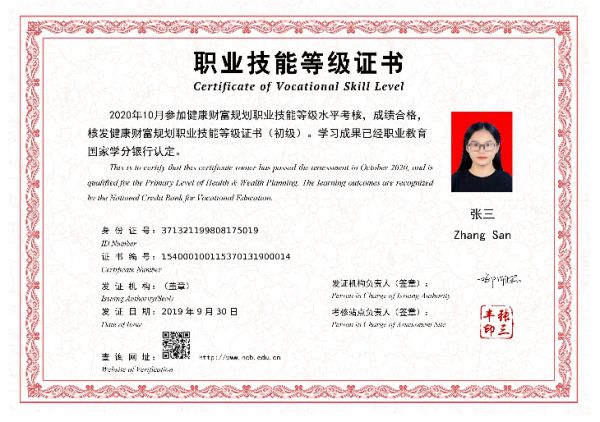 健康財富規(guī)劃.png