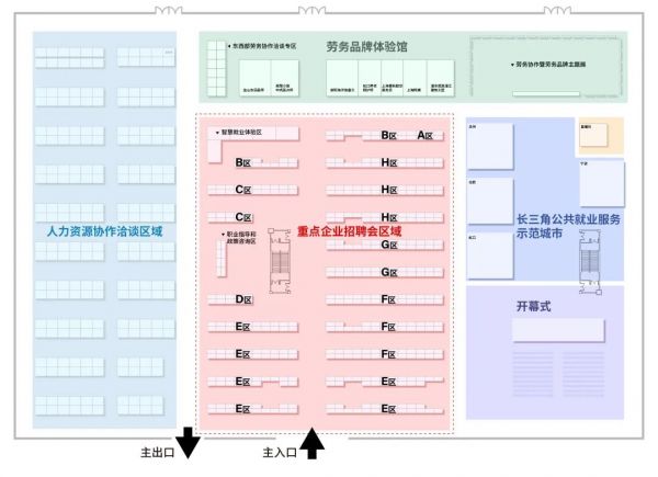現(xiàn)場(chǎng)展區(qū)分布（點(diǎn)擊可查看大圖）