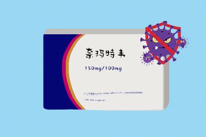 奈瑪特韋片的作用與功效.jpg