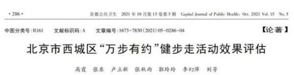 堅(jiān)持走路100天，身體會(huì)有什么變化？