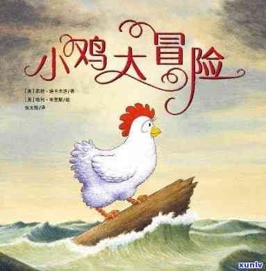 吉姆姆姆，尋找神秘的吉姆姆姆：一奇妙的冒險故事