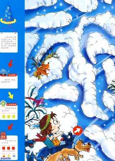吉姆姆姆，尋找神秘的吉姆姆姆：一奇妙的冒險故事