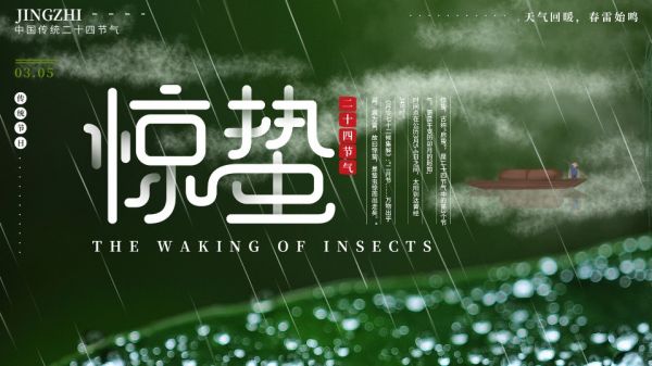 驚蟄適合種什么蔬菜農(nóng)作物