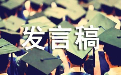 高三百日誓師發(fā)言稿通用15篇