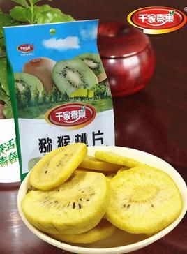 休閑食品代理品牌千家素果優(yōu)勢產(chǎn)品凍干獼猴桃干