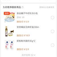 訂單截圖縮略圖
