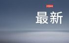 廖昌永，當(dāng)選新職務(wù)