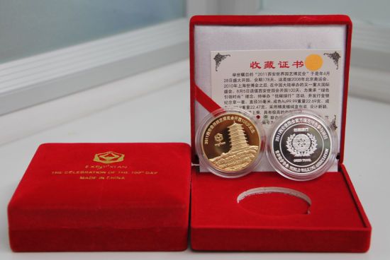 世園100天低碳綠行紀(jì)念金銀章推出