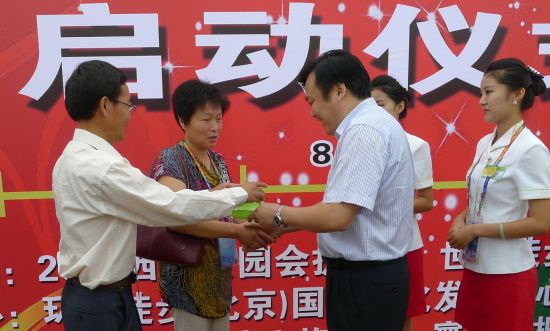 世園100天低碳綠行紀(jì)念金銀章贈(zèng)予暴走媽媽