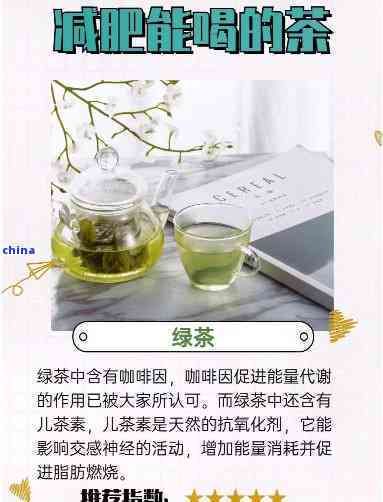 減肥期間喝什么茶葉，減肥必看！最適合減肥期間飲用的茶葉推薦
