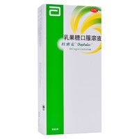 杜密克 雅培 杜密克 乳果糖口服溶液15ml*6袋/盒 潤(rùn)腸通便 治療便秘 調(diào)理腸道健康 老幼孕可用 荷蘭進(jìn)口