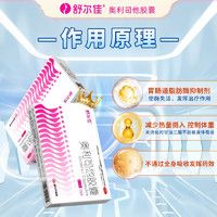 舒爾佳 奧利司他減肥膠囊 7粒