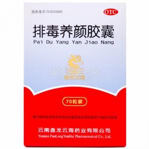 排毒養(yǎng)顏膠囊
