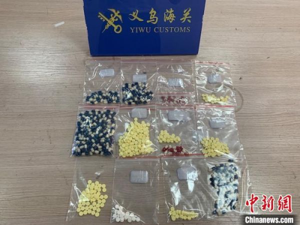 义乌海关查获含国家管制精神药品成分“减肥药”义乌海关提供