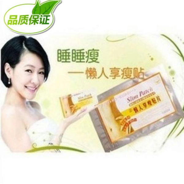 淘寶上的瘦身貼有用嗎