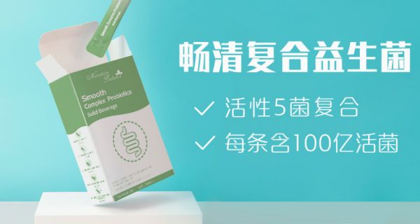 天萃恩减脂益生菌的成分,益生菌