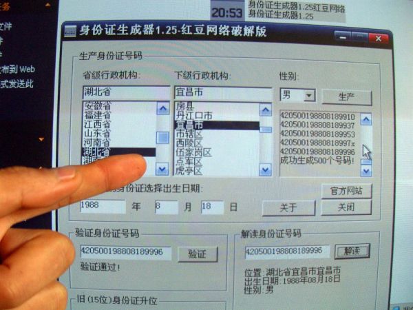 如何驗(yàn)證碧生源常潤茶防偽碼在哪里